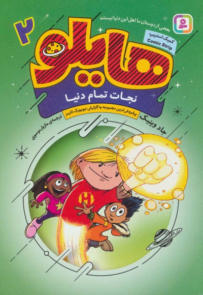 هایلو 2